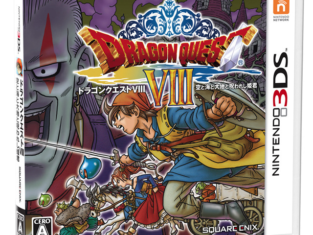 スクエニ 3ds ドラゴンクエストviii のパッケージイラストや購入特典を公開 Cnet Japan