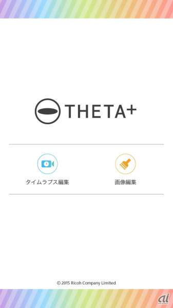 「THETA+（シータプラス）」