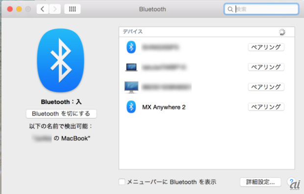 　PCからBluetooth接続を開くと、MX Anywhere 2が表示される。写真はMacで接続しているが、Windowsでも同様だ。