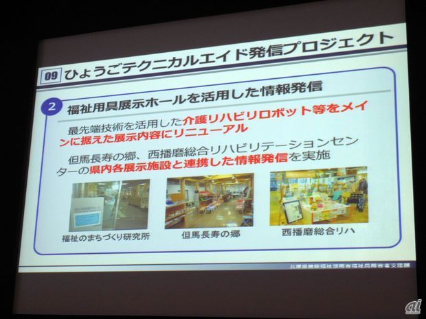 介護リハビリロボット開発に挑む神戸医療産業都市--日本産業の課題と 