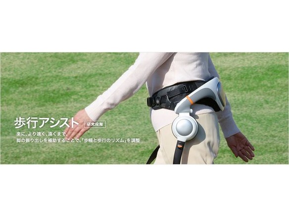 ホンダ、リハビリに使える歩行訓練機器「Honda歩行アシスト」をリース販売