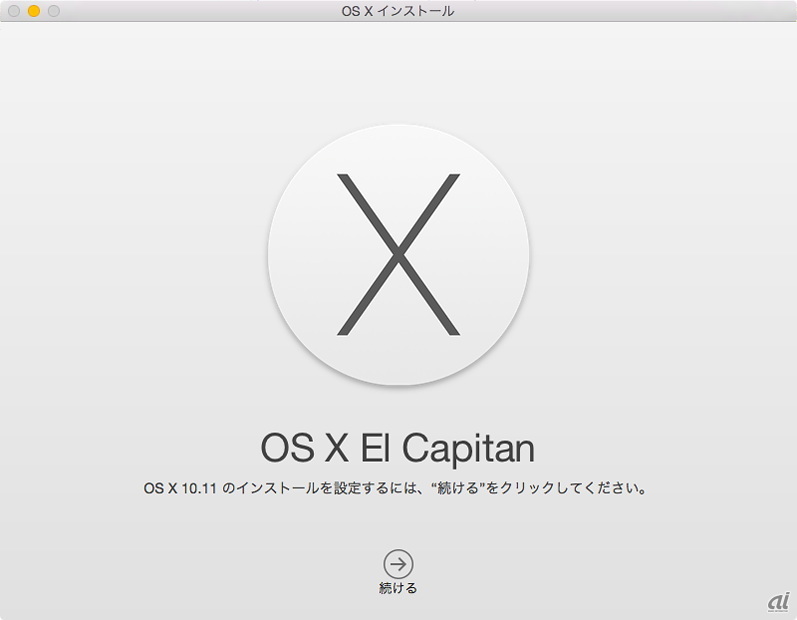 OS X El Capitanのインストーラ。内蔵ストレージのほか、Thunderbolt／USBなど外部ストレージにもインストールできる