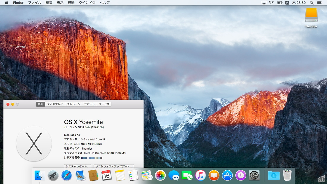OS X El Capitanのデスクトップ。このMacについてにはなぜか「OS X Yosemite」と書かれているが、その下のバージョン欄には「10.11 Beta」の文字