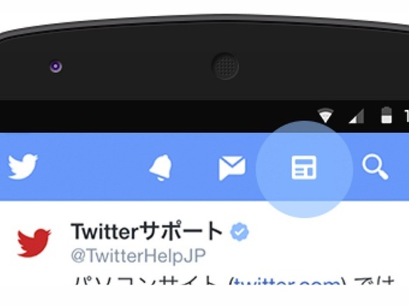 Twitter、日本限定の「ニュース」機能をAndroidアプリにも実装