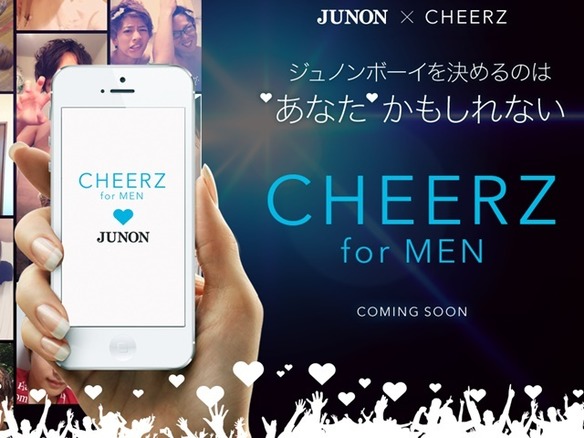 アイドル応援アプリ Cheerz に男性版 Junonと提携 Cnet Japan