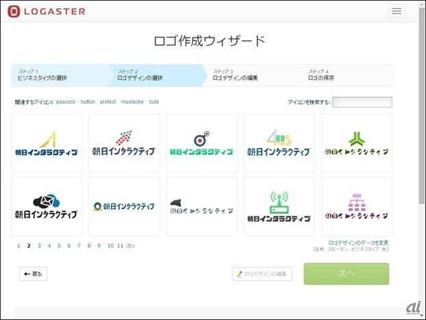 無料で使えるロゴ作成サービス6選 日本語にも対応 Cnet Japan