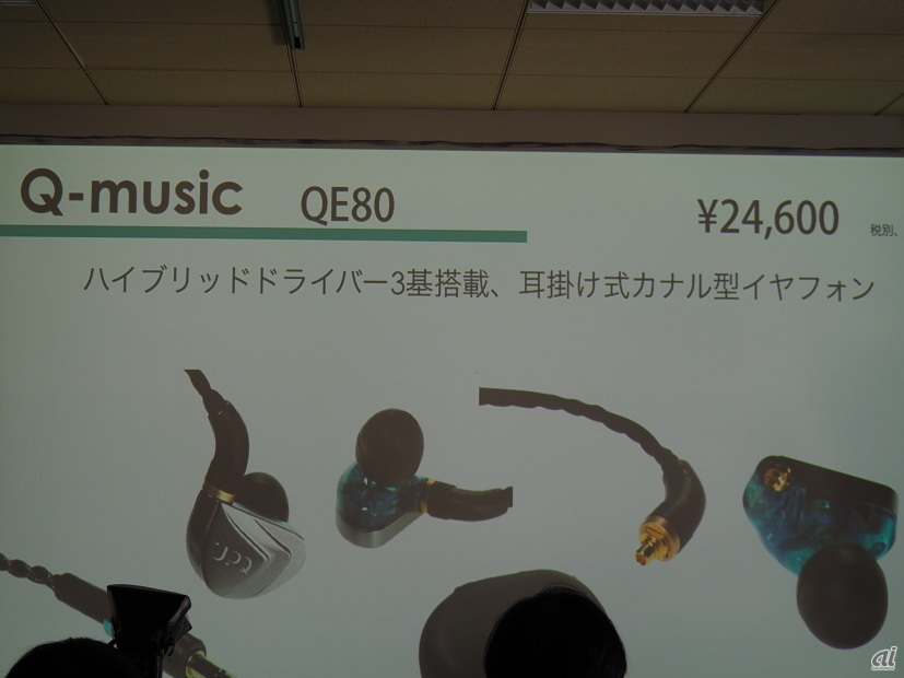 耳掛け式カナル型イヤホン「Q-music QE80/BG」