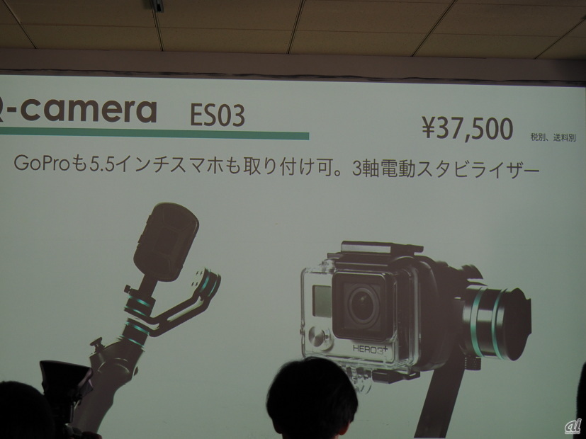 ビデオカメラやスマートフォン用の電動スタビライザー「Q-camera ES03」