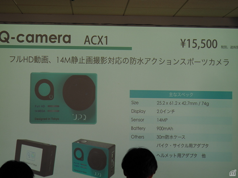 アクションスポーツカメラ「Q-camera ACX1」
