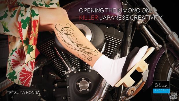 Cannes Lions 2015で登壇した際のスライドの表紙。足にタトゥーのある日本人女性が世界を変えることを願い、西洋のオートバイにまたがっている。注目されるのは、日本の伝統である着物を着て下駄を履いている点。つまり、日本はグローバル化できていないことを表している。