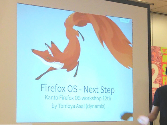 11月に開発完了--次期「Firefox OS」はユーザー体験を重視