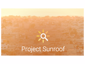 グーグル、「Project Sunroof」を米国の一部地域で開始--太陽光パネルの効果測定など支援