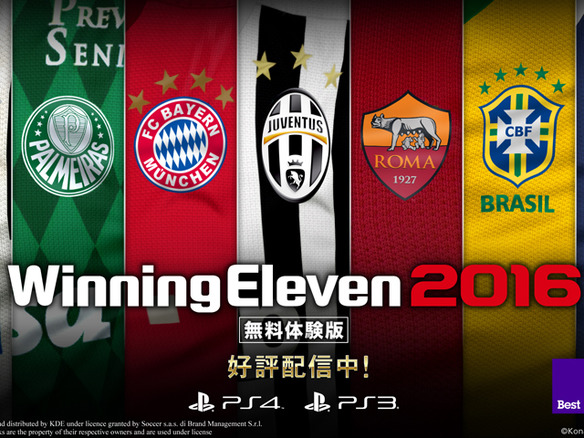 Konami サッカーゲーム ウイニングイレブン 16 の無料体験版を配信 Cnet Japan