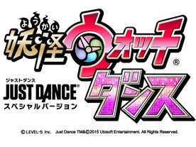 レベルファイブ、Wii U「妖怪ウォッチダンス」を12月5日発売
