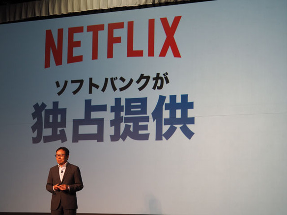 映像配信サービス「Netflix」は月額650円から--ソフトバンクと業務提携