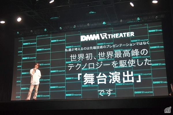 　黒田氏は、最先端の技術が使われているよりも、技術を駆使した舞台演出を持った上でどういったコンテンツを作っていくのかを重要視しているという。