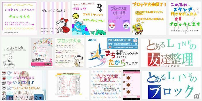 高校生は友達もデジタル処理 カジュアル化する ブロック Cnet Japan
