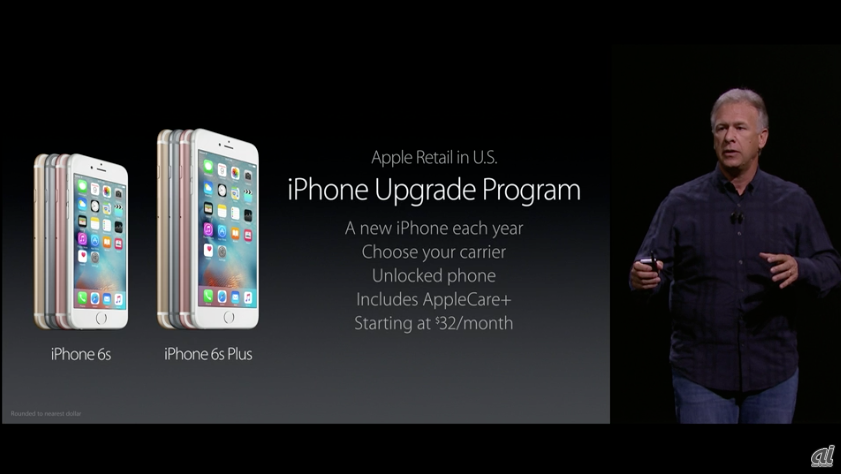 毎年最新のiPhoneが利用できる「iPhone Upgrade Program」を米国でスタート
