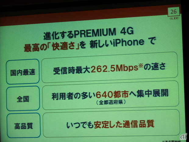 iPhone 6s/6s Plusで受信時最大262.5Mbpsへ
