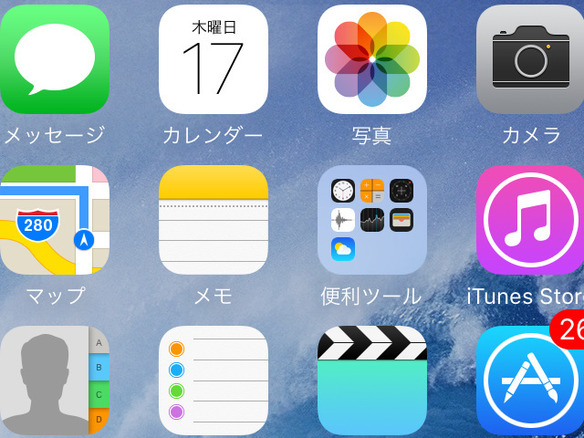 絵で見る「iOS 9」日本語環境--知っておきたい新機能