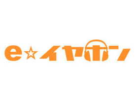 e☆イヤホン、盛岡で「ポタフェス」--東北最大級の「MORIOKA TSUTAYA」で