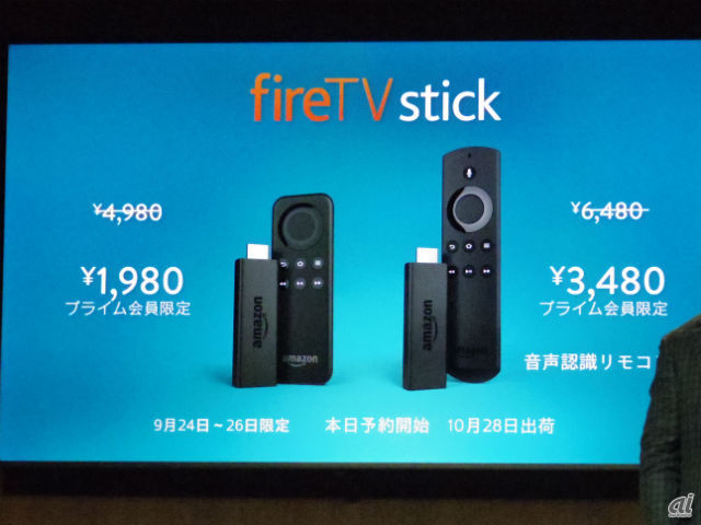 日本でも「Amazon Fire TV」とスティック型の「Fire TV Stick」が発売へ - CNET Japan