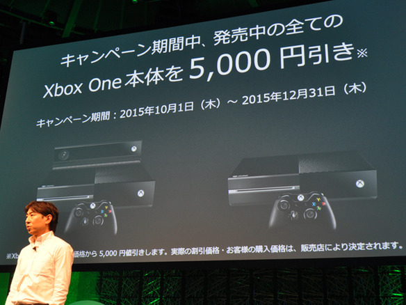 日本MS、Xbox One本体を5000円引きするキャンペーンを実施へ