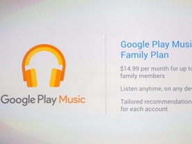 「Google Play Music」に家族向けプランが登場へ--最大6人で月額15ドル
