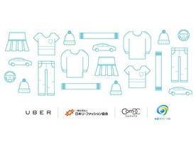 Uber、衣類を東北の復興支援団体へ寄付するチャリティイベント「UberRECYCLE」