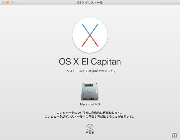 　Mac App Storeからダウンロードする方式で無償アップデートが開始された「OS X El Capitan」。その主な新機能と変更点を、フォトレポート形式でお伝えする。ファイルサイズ約6Gバイトと巨大なインストーラをダウンロードし、起動すればアップデートが開始される。