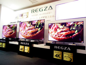 東芝、4Kのためにパワーアップした「REGZA Z20X」は圧倒的高画質