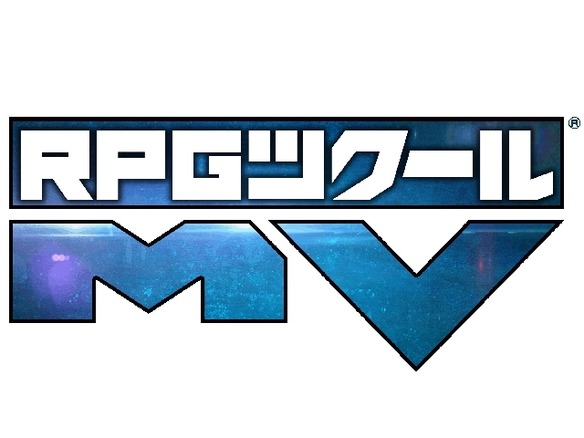 スパイク・チュンソフト、KADOKAWA開発の「RPGツクール MV」を12月17日に発売