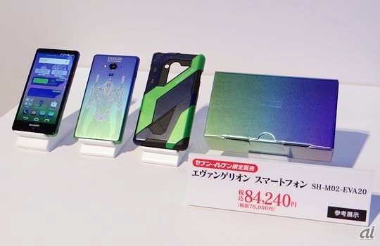 限定製作 新品未使用エヴァ スマホ Simフリー 限定5000 スマートフォン本体 Sutevalle Org