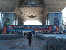 「東京モーターショー2015」が開幕--次世代自動車の体験や注目の自動運転も