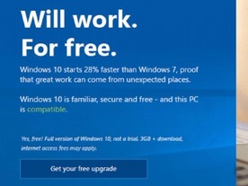 MS、「Windows 10」アップグレード提供計画の次段階を明らかに