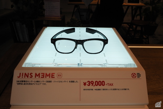 　カジュアルなウエリントンタイプの「JINS MEME ES」。眉間と鼻パッドに搭載された3点式眼電位センサにより、瞬きや視線移動を検出できる。価格は3万9000円（税別）。こちらは2000円で度付きレンズに変更可能だ。