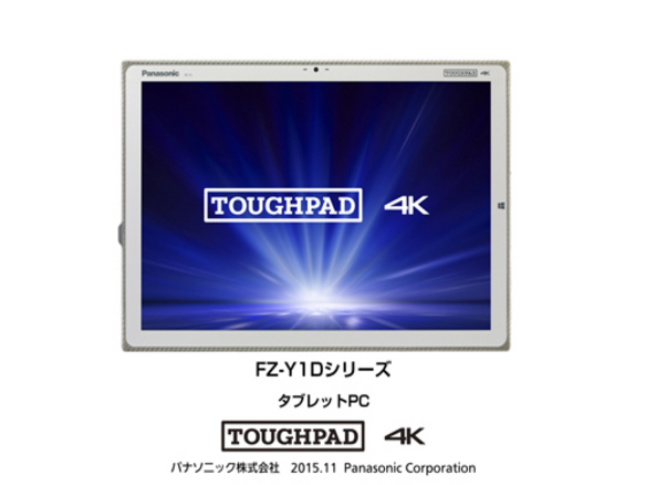 パナソニック、4K液晶搭載の法人向けタブレット 「TOUGHPAD 4K」を発表