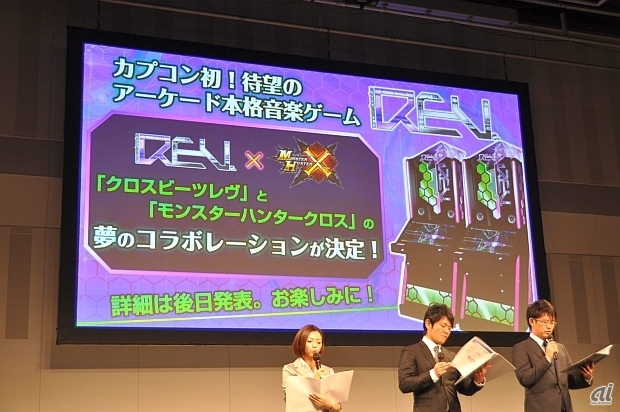 　アーケード向け音楽ゲームとして稼働している「クロスビーツレヴ」ともコラボ。