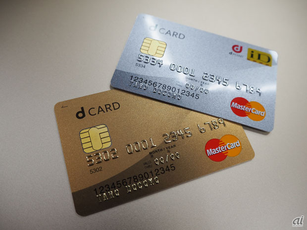 クレジットカード機能付きのdカード