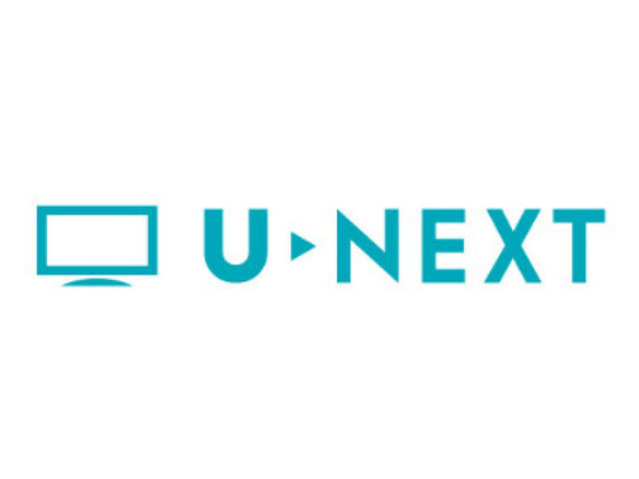 U-NEXT、配信プラットフォーム提供で契約数伸長--前年同期比2.4倍