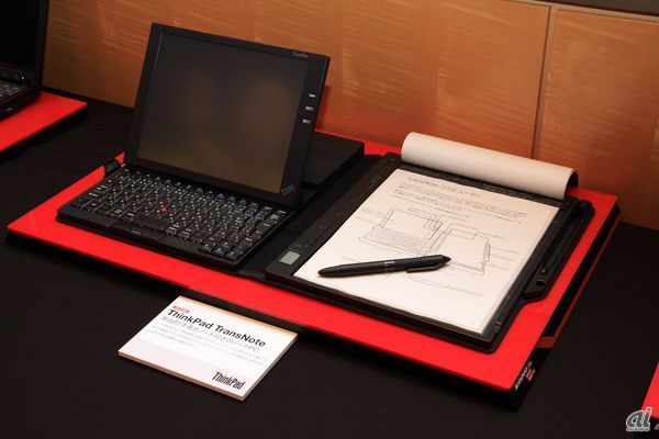　ThinkPad TransNote。2001年に発表。「ThinkScribeデジタル・ノートパッド」と呼ばれる手書きノート付きのノートPC。ペンによる操作は、右利きと左利き用の2種類が用意された。