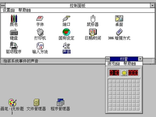 　「Windows 3.2」は中国のみでリリースされた。