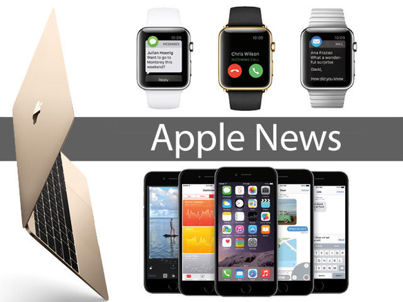4インチ「iPhone」は2016年初頭に登場か？--Appleニュース一気読み