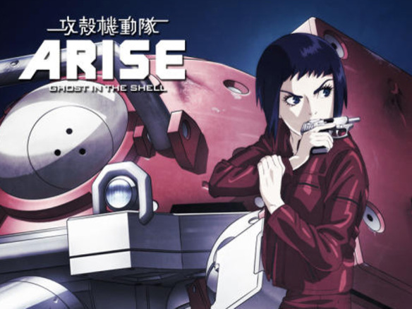 SCEJA、PS Plus加入者向けにアニメ「攻殻機動隊ARISE」シリーズを4週連続で配信