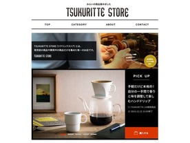 エンファクトリーと大日本印刷、試作品をいち早く買える「TSUKURITTE STORE」を開設