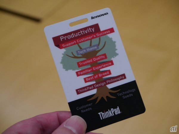 大和研究所ではThinkPadのフイロソフィーを忘れないように従業員の入退出カードにこうしたデザインを刷り込んでいる