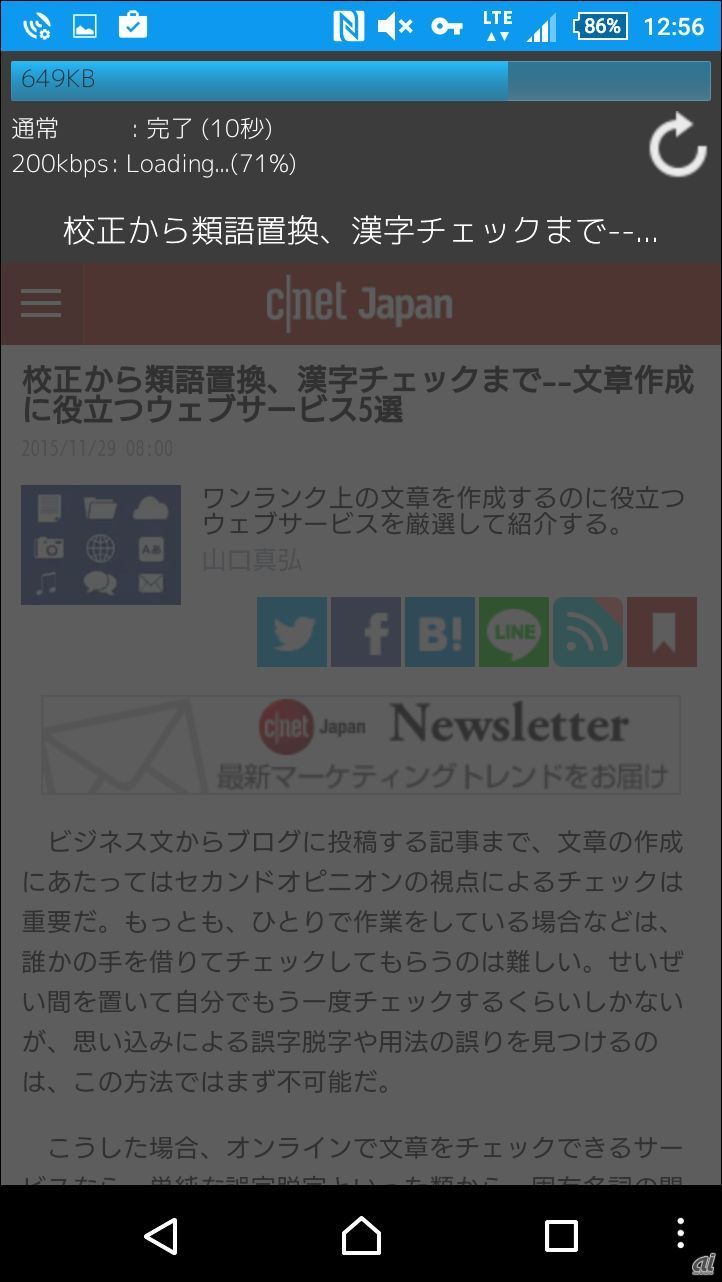 格安simと組み合わせて便利に使えるandroidアプリ5選 Cnet Japan