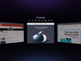サムスン、「Gear VR」向けウェブブラウザのベータ版を公開