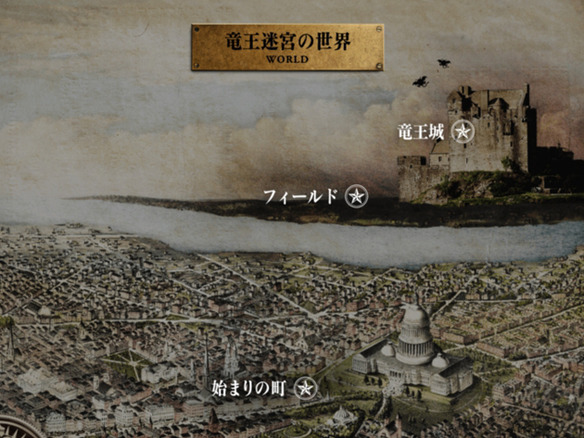 ドラゴンクエスト とリアル脱出ゲームがコラボ 竜王迷宮からの脱出 を開催へ Cnet Japan