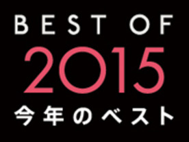 「BEST OF 2015」--2015年App Storeオフィシャルランキングまとめ